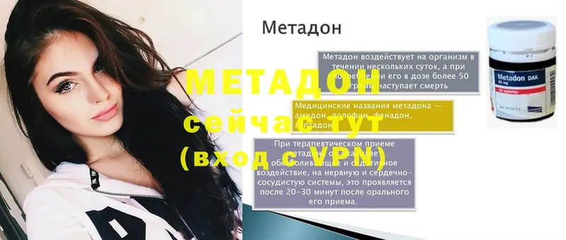 МЕТАДОН мёд  Калуга 